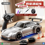 Porsche 911 RC Drift Racing Car | High-Speed 4WD