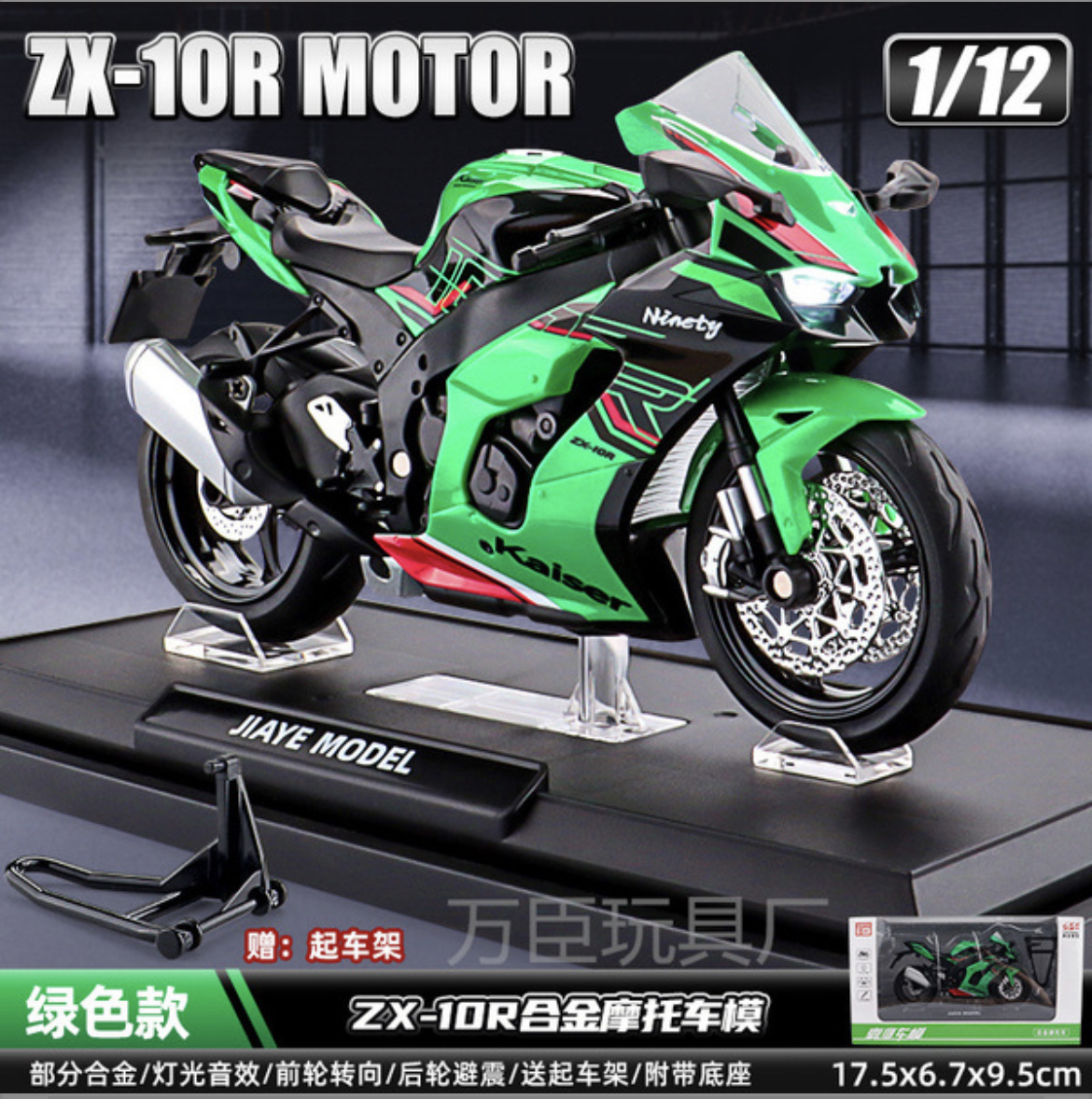 F92AE444-94B4-43A3-A3A7-9B6CC008A684 Kawasaki Ninja ZX10-R (1:12 Scale) - Image 1