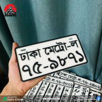 Bike Number Plates