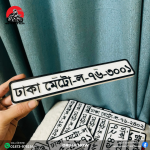 Bike Number Plates - Image 6